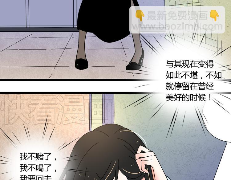 9一切到此为止(1/3)-第9话