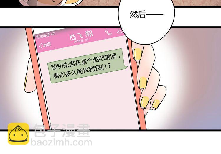 9一切到此为止(1/3)-第9话