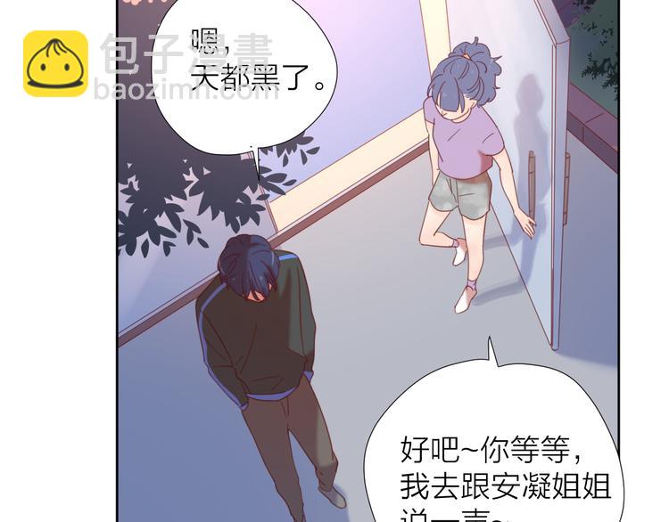 5大概是中了你的毒(1/3)-第81话