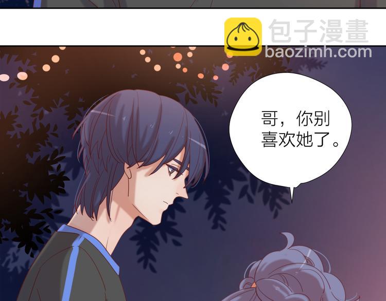 5大概是中了你的毒(1/3)-第81话