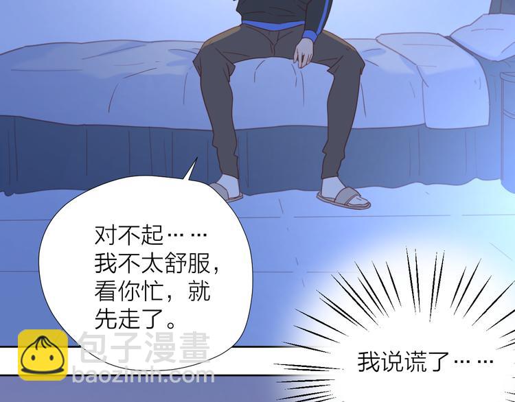 5大概是中了你的毒(1/3)-第81话