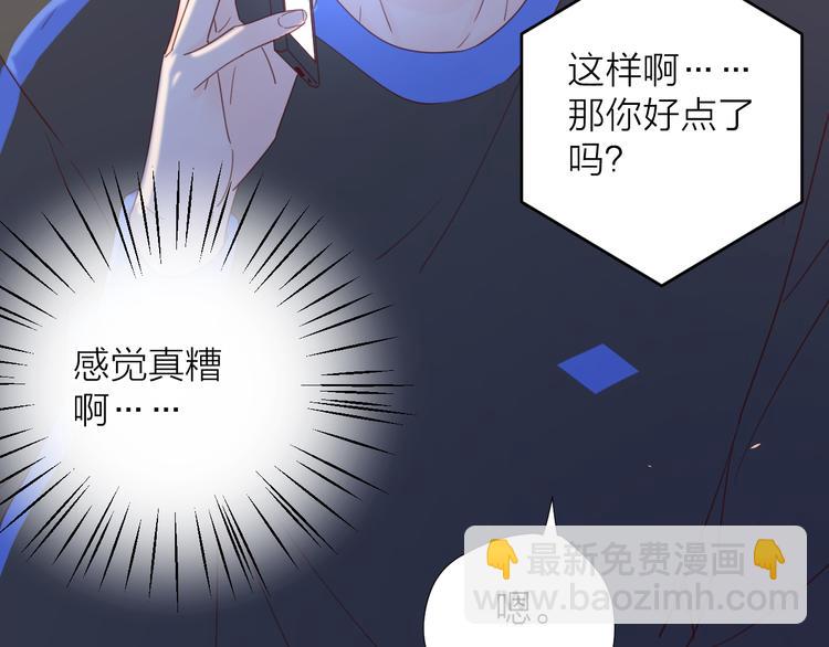 5大概是中了你的毒(1/3)-第81话