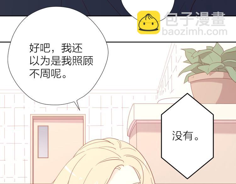 5大概是中了你的毒(1/3)-第81话