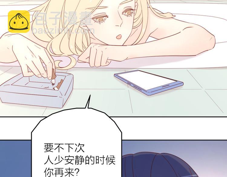 5大概是中了你的毒(1/3)-第81话