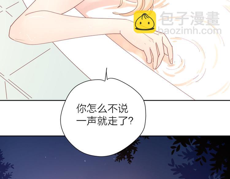 5大概是中了你的毒(1/3)-第81话