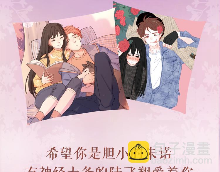 感谢你是爱我的周边番-第83话