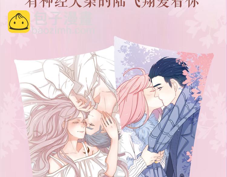 感谢你是爱我的周边番-第83话