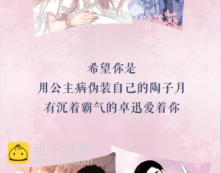 感谢你是爱我的周边番-第83话