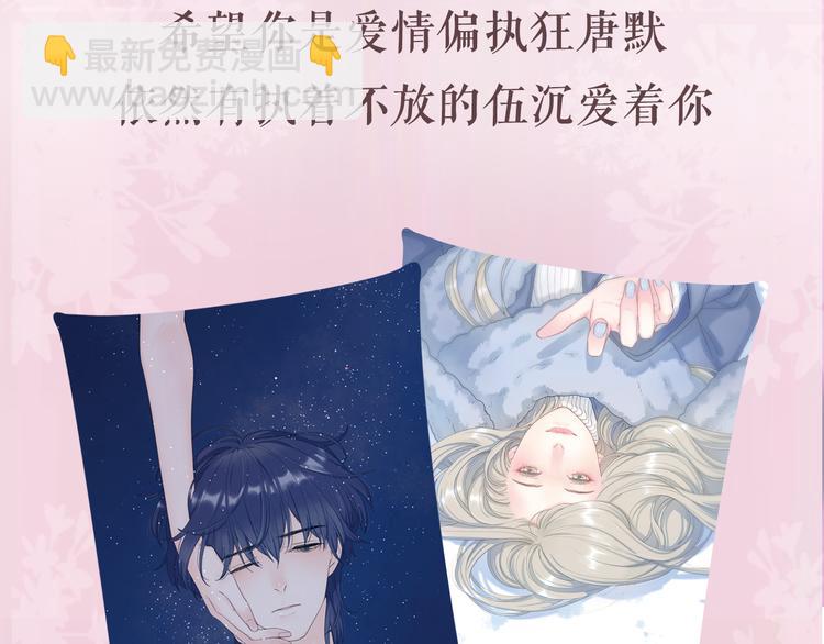 感谢你是爱我的周边番-第83话