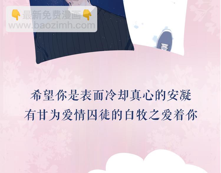 感谢你是爱我的周边番-第83话
