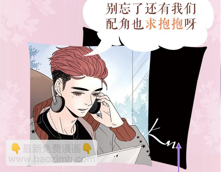感谢你是爱我的周边番-第83话