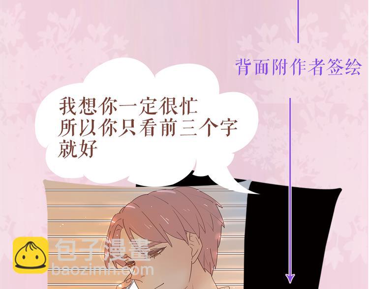 感谢你是爱我的周边番-第83话