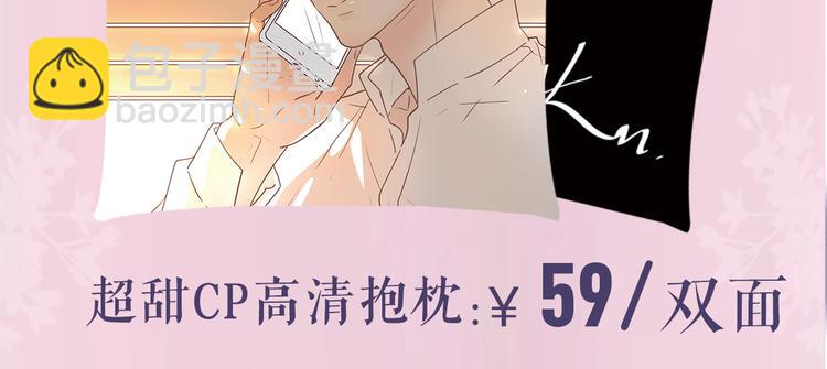 感谢你是爱我的周边番-第83话
