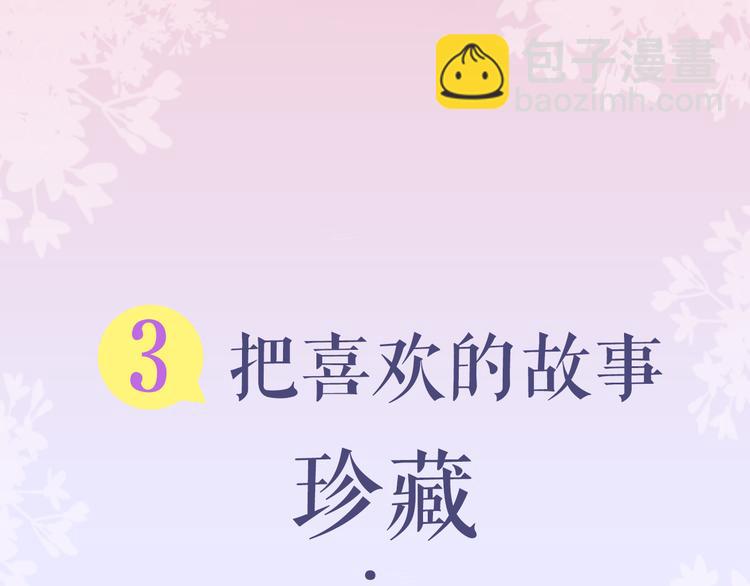 感谢你是爱我的周边番-第83话