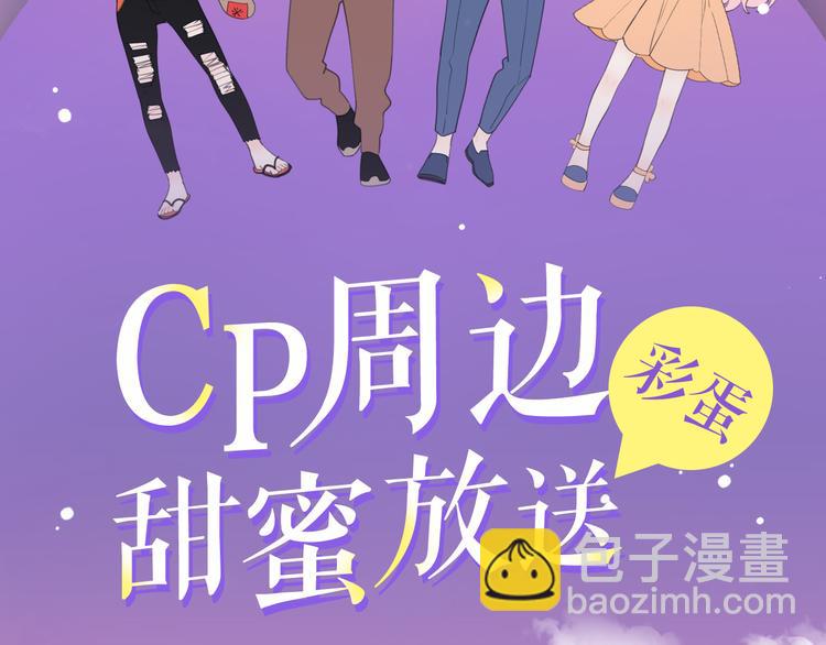 感谢你是爱我的周边番-第83话