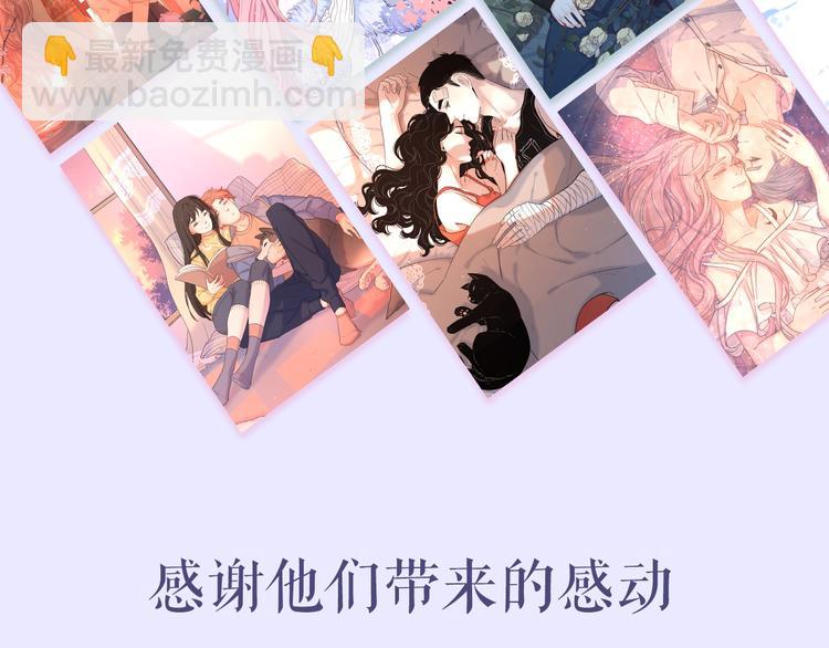 感谢你是爱我的周边番-第83话