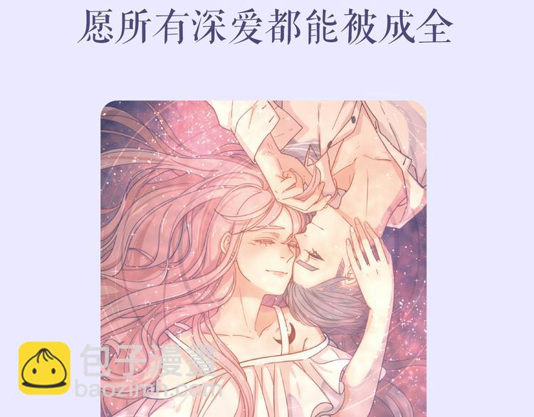 感谢你是爱我的周边番-第83话