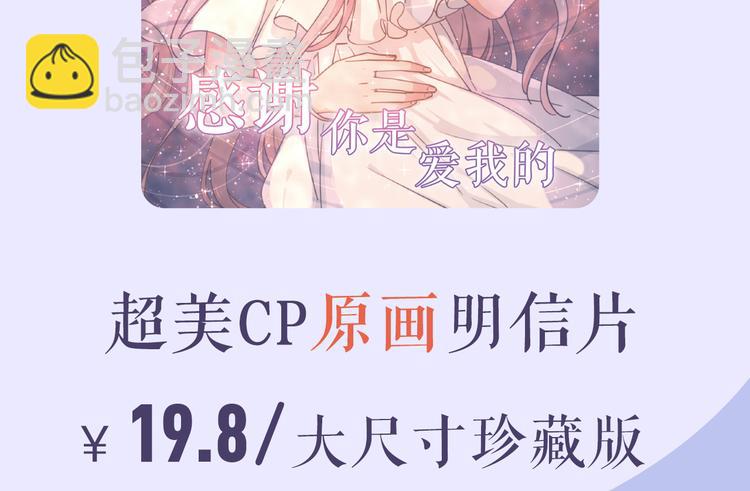 感谢你是爱我的周边番-第83话