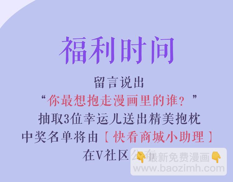 感谢你是爱我的周边番-第83话