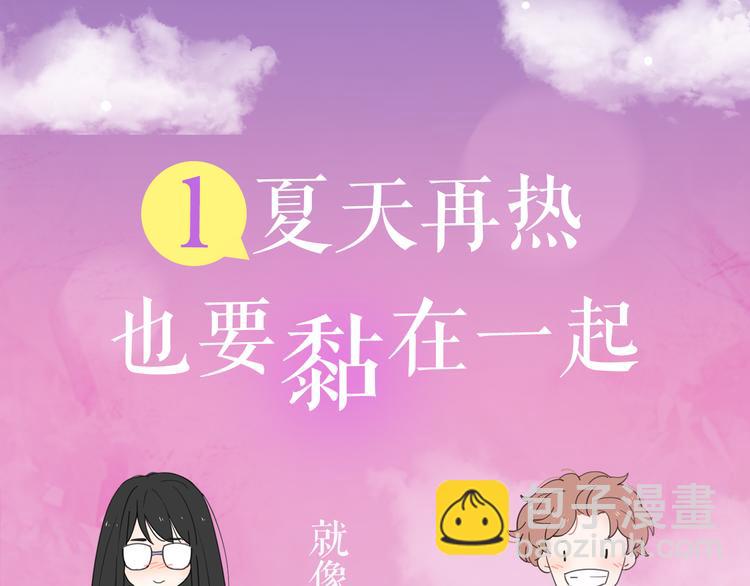 感谢你是爱我的周边番-第83话
