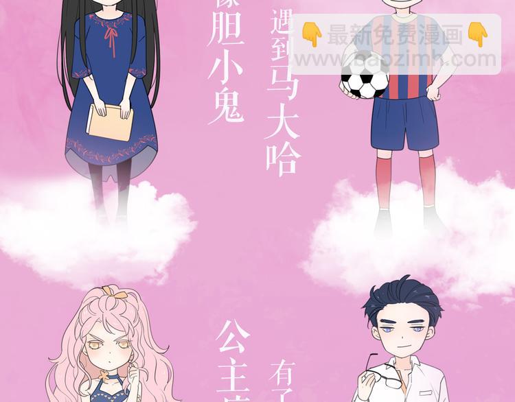 感谢你是爱我的周边番-第83话