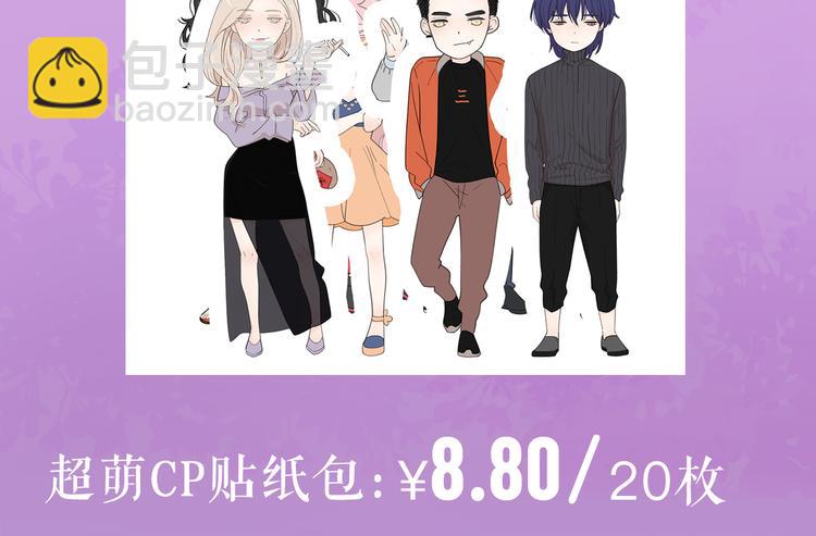 感谢你是爱我的周边番-第83话