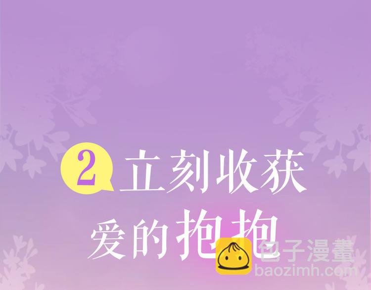 感谢你是爱我的周边番-第83话