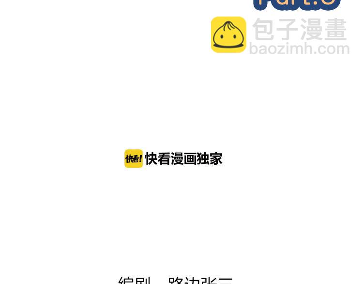 8晚餐的目的(1/3)-第85话