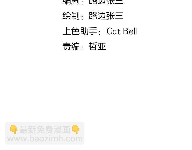 8晚餐的目的(1/3)-第85话