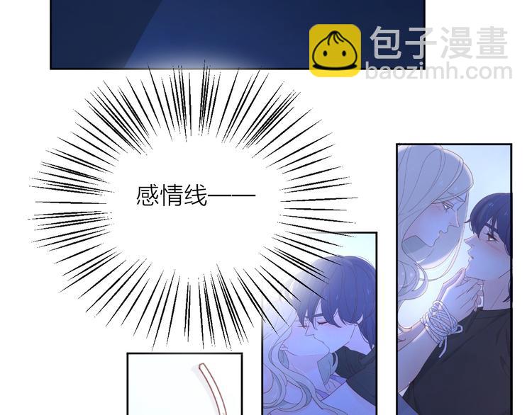 8晚餐的目的(1/3)-第85话