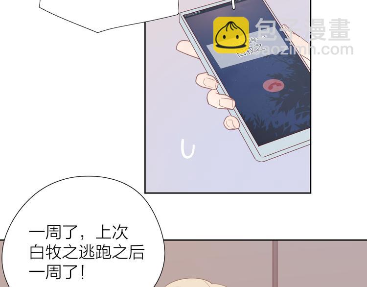 8晚餐的目的(1/3)-第85话