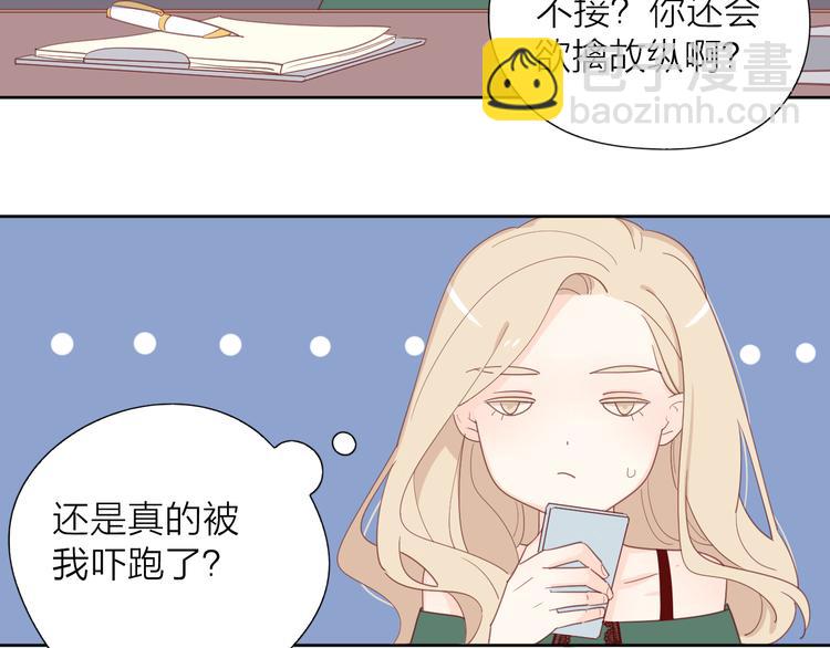 8晚餐的目的(1/3)-第85话