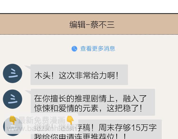 8晚餐的目的(1/3)-第85话