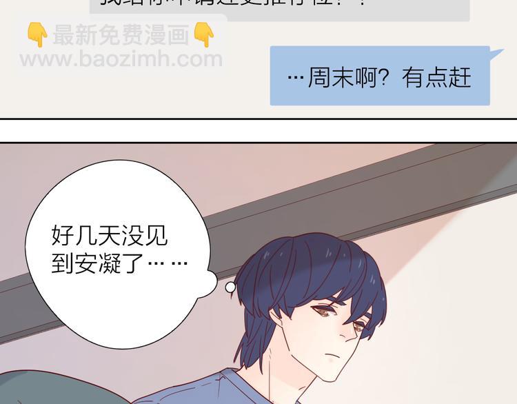 8晚餐的目的(1/3)-第85话