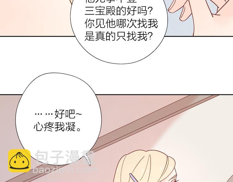 8晚餐的目的(1/3)-第85话