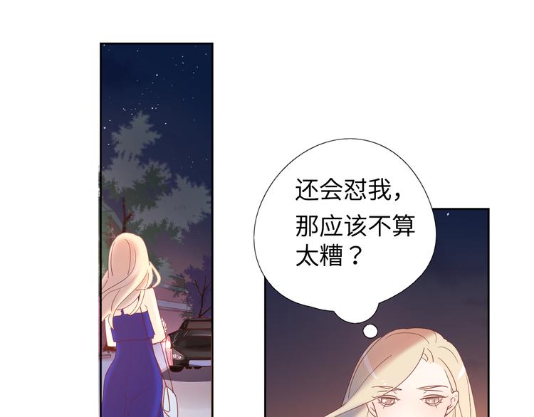 10我又梦见你了(1/2)-第87话