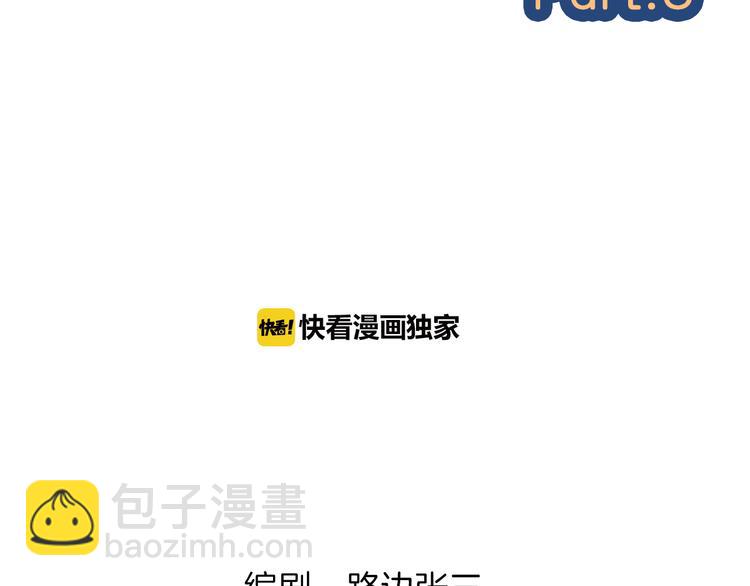 10我又梦见你了(1/2)-第87话
