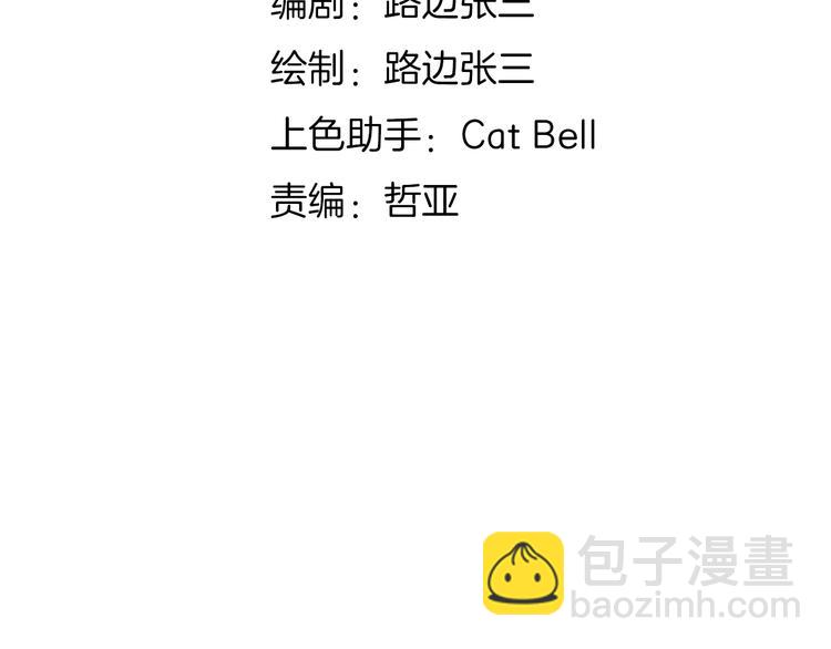 10我又梦见你了(1/2)-第87话