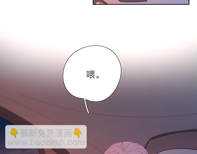 10我又梦见你了(1/2)-第87话