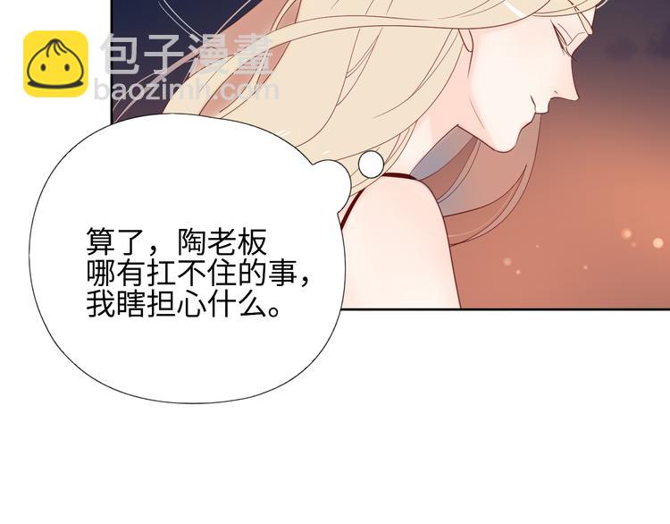 10我又梦见你了(1/2)-第87话
