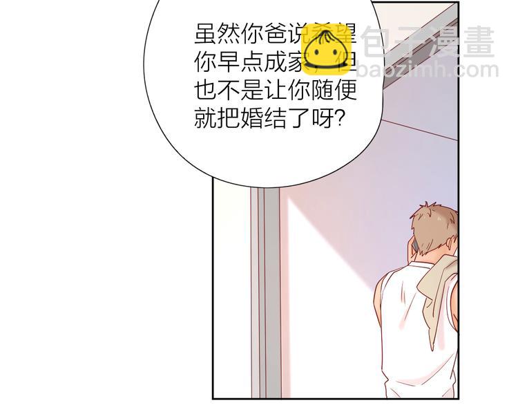 10我又梦见你了(1/2)-第87话