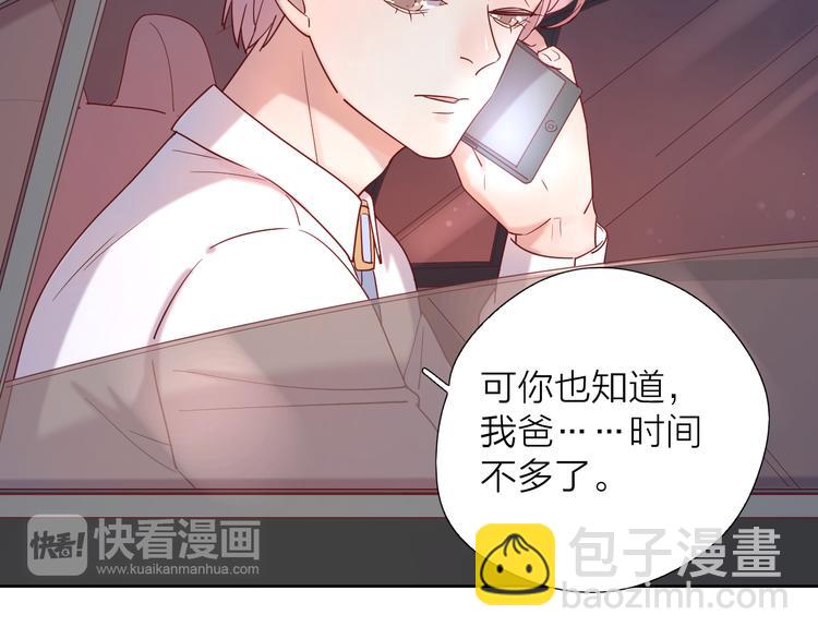 10我又梦见你了(1/2)-第87话