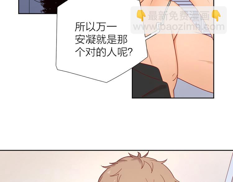 10我又梦见你了(1/2)-第87话