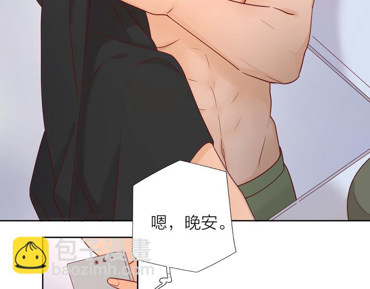 10我又梦见你了(1/2)-第87话