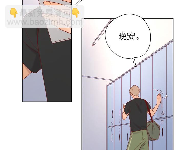10我又梦见你了(1/2)-第87话