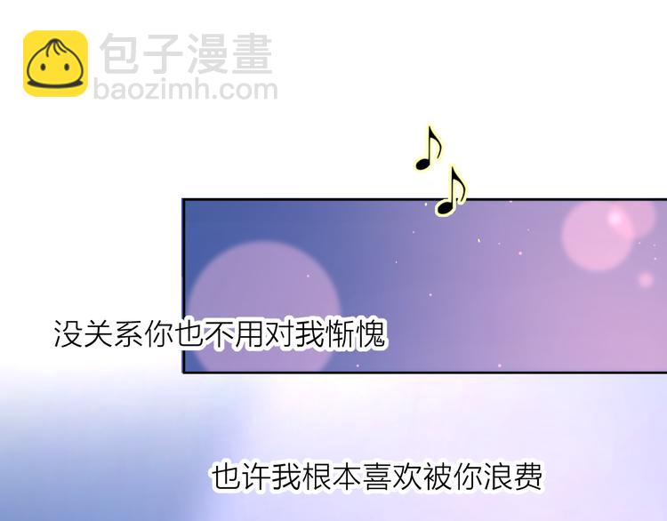 10我又梦见你了(1/2)-第87话