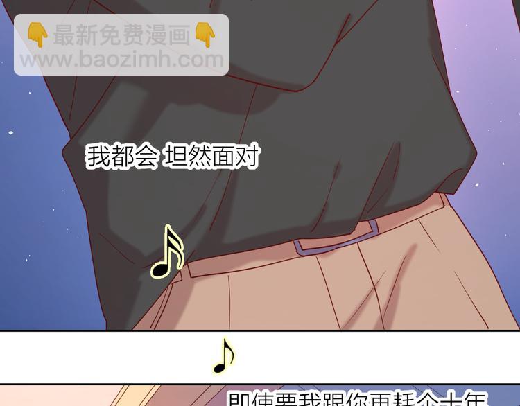 10我又梦见你了(1/2)-第87话