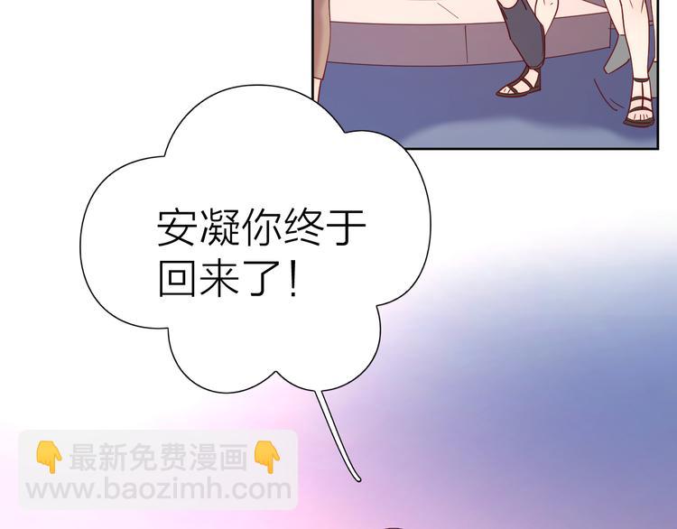 10我又梦见你了(1/2)-第87话