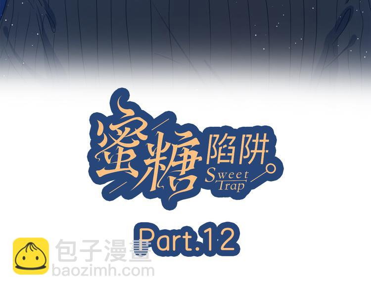 12你要我等多久(1/2)-第89话