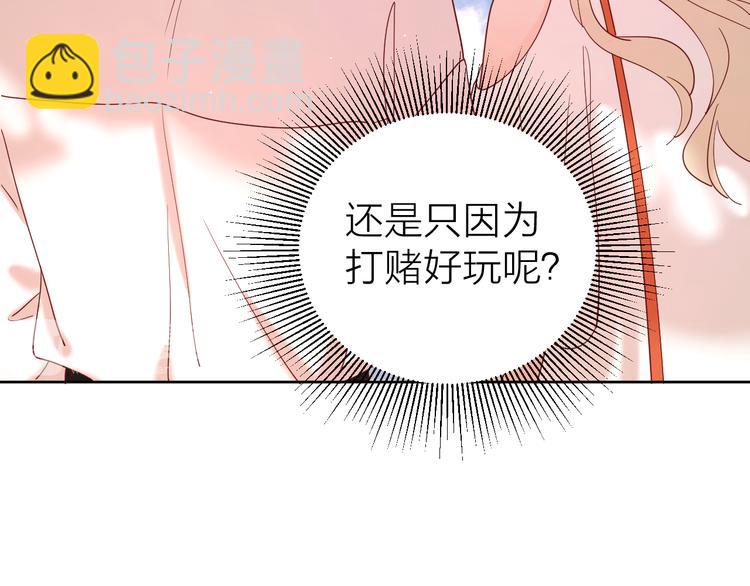 12你要我等多久(1/2)-第89话